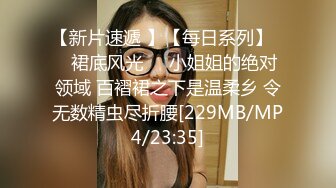 极品清纯美少女咀迷人，黑丝袜性感诱惑，粉穴一根手指插进去，手马上湿了，甜美的奶声叫床太骚啦，忍不住要射屏！