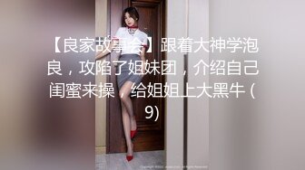 时尚气质__极品女神】这种风情万种的反差女神，是不是你的最爱？清纯唯美的脸蛋，实则内心空虚淫荡不堪，满足一切性幻想