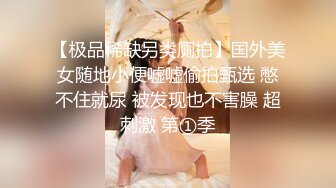 (果凍傳媒)(91kcm-095)(20230402)隱形藥水色房東偷窺美女租客-白葵司