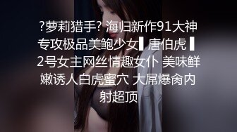 【持无套内射】继续操站街女，肉丝骚熟女