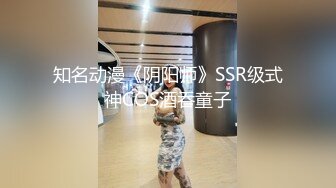 公司来的新职员要接受成人礼，可以约她【内有联系方式】