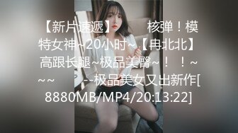 专操美女探花大神【龙哥探花】12.31年终结尾炮，和老铁3P齐操爆裂黑丝小淫娃，前裹后操，极品小骚货.