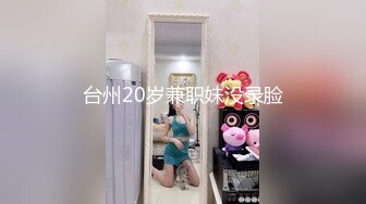 [MP4]长得一般，身材很棒，但这些不重要，最重要的她是潮吹女王，能把所有男人都榨干的那种，动不动就喷水，堪比水龙头