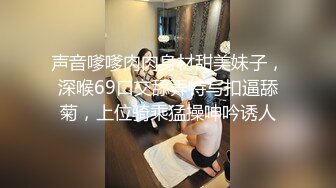 私人定制【原味极品女神】剧情演绎 模拟乱伦剧情 自慰【35v】 (7)