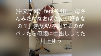 (中文字幕)私、実は夫の上司に犯され続けてます… 松浦理央