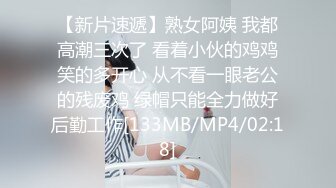 【影片名称】：[MP4/ 1.31G]&nbsp;&nbsp; 极品开放的美腿尤物&nbsp;&nbsp;身为性工作者 还如此投入啪啪 真难得 被顶的很深 叫床比AV女优还带劲