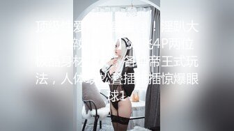 【新速片遞】&nbsp;&nbsp;澡堂子内部员工偷窥白白嫩嫩的少妇洗澡换衣服[768M/MP4/17:18]