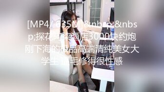 【瘦猴先生探花】19岁小萝莉几罐啤酒下肚已经有些醉意，激情交欢高潮中