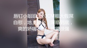 [MP4/366M]6/6最新 超级骚货女神幼恩情趣黑丝网袜美翘臀道具插骚B浪叫VIP1196