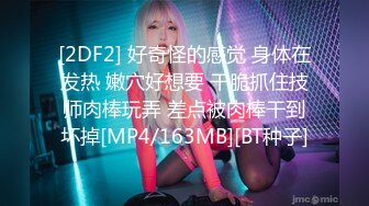 [MP4/ 1.19G]&nbsp;&nbsp;新人双飞少妇邓温茜32岁少妇 性欲旺盛 茂密黑森林淫液不停 男的女的都要伺候她