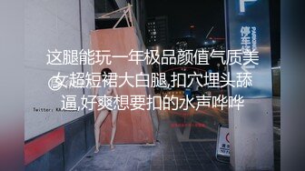 红发蜜桃臀大长腿小姐姐，皮肤白嫩吹弹可破，白虎美鲍一览无余！【121V】 (27)