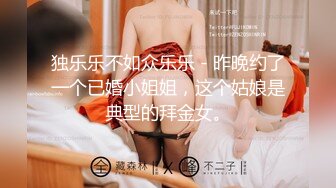 『优咪』纯欲反差清纯少女拘束炮机高潮、羞辱、性交、连续高潮、淫语、自慰、后穴、肛门调教，把清纯学妹调教成发情母狗