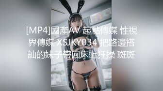 白富美兔子的狂野