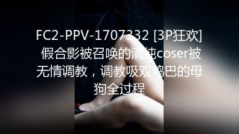 [MP4/ 1.18G] 小羊羊超萌爆乳美女，大马尾网袜全裸自慰，反差震撼