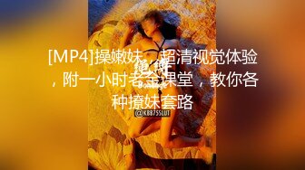 绿帽人妻系列！把爆乳翘臀的老婆给陌生男3P内射『狠货高科技看简阶』