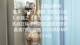 城中村的大惊喜，居然找到一个这样时尚漂亮的御姐，黑丝睡衣白皙好身材啪啪抱着翘臀啪啪猛烈狂操释放