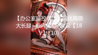 【胖子传媒工作室】苦等一夜26岁大胸美女姗姗来迟，杏眼含情，情趣诱惑激情交合一番