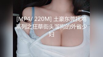 -2022.1.4，【我是探索者】，2000约卡哇伊小嫩妹，观众强烈要求留下，娇小玲珑还戴个眼镜，小骚货脱光衣服变身淫娃很精彩