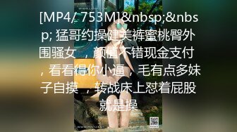 《极品CP魔手外购》坑神潜入某单位女厕实拍超多漂亮小姐姐方便，前后位逼脸同框，各种性感诱人毛毛逼 (8)