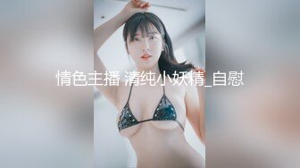 抖音网红 南京方戴珊 G杯姐姐大奶肥臀黑B气质熟女私拍 骚气十足合集流出