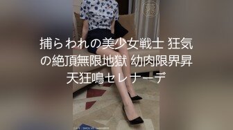 起点传媒 XSJ-016《淫女与野兽》兽与爱 没有奇迹