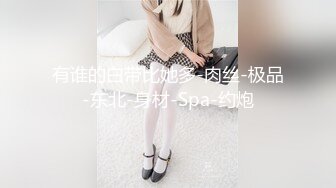 专业搞肥妹续集2