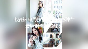 亲爱的老婆第二次上传，叫床声依旧骚浪，期待小鲜肉的加入