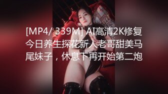 [MP4/ 1.65G] 超劲爆极品丰臀美少女91女神制服小情趣最新首创新作 速插淫浪穴制服诱惑