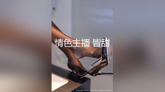 果冻传媒 GDCM-014 绑匪美人计 妻子极致挑逗套出秘密 网丝尤物骚穴榨精 爆射滚烫浓汁 陶杏儿