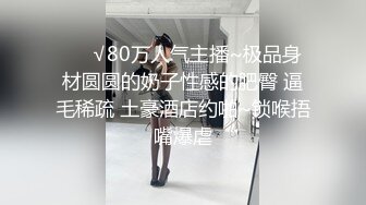 【SSRPeach】台湾清华大学外文系臀后健身教练「Ellie」OF剧情私拍 邀请儿子同学来家吃饭故意勾引大鸡巴体育生