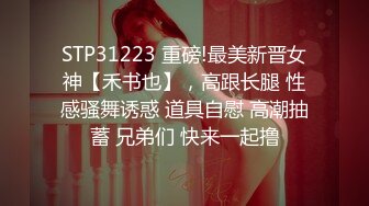 【寸止游戏挑战】极品劲爆身材女神《Nina》献身上阵教你撸管 炸裂硬核寸止 乳交阳具抽插一起同步高潮