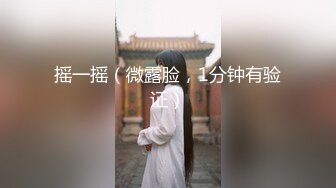 4K恩恩~鋼管女神霄裡玉元宮