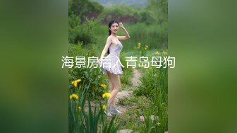 《精品反差高材生》露脸才是王道！极品翘臀留学生Alison私拍~握着大肉棍爱不释手被白人男友抓着头发被各种输出视频 (11)