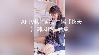 STP30028 國產AV 麻豆傳媒 兔子先生監制 DAD001 爸氣十足 EP17