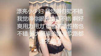 房产销售爱后入，招女奴