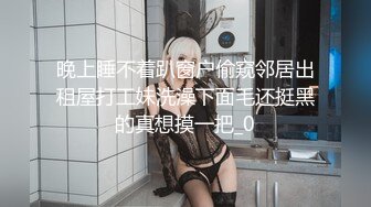 酒店约炮大学生兼职女，干的直喊受不了，技术也很棒。