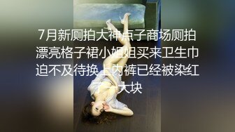 极品露脸私拍 桃暖酱 白月光旗袍 赤裸民国尤物将军专享 英雄难过美人关 曼妙粉嫩胴体紧致窄穴 归里温柔香