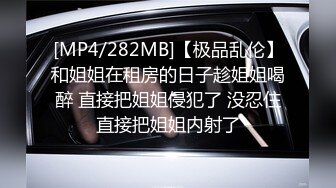 【新速片遞】 ⚡⚡“哎呀我去肏死我了我是老公的小骚比”清晰对话淫荡，超强PUA大神征服性感漂亮小姐姐淫语调教全程真实露脸造爱[1560M/MP4/01:36:18]