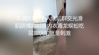 丰满妖艳3个人妖玩群交光滑肌肤情趣时尚内衣毒龙蜈蚣吃屁眼玩的就是刺激