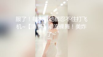 最新流出福利，NTR骚妻性感极品崇黑讨黑BBC女神【爱已婚少妇】私拍，被黑驴屌花式爆肏3P生猛，国屌已经满足不了 (7)