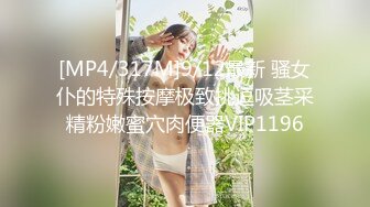 [MP4/317M]9/12最新 骚女仆的特殊按摩极致挑逗吸茎采精粉嫩蜜穴肉便器VIP1196