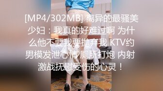 [MP4/ 2.31G] 超级骚极品眼镜御姐！白丝美腿扭动细腰！抓着大屌吸吮，骑乘位深插，操的不尽兴假屌自慰