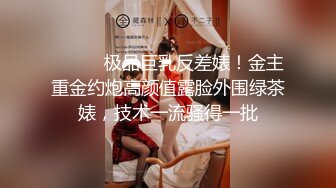 金链小哥大战小少妇电转插逼玩弄再开操，性感大屁股上位骑乘抖臀非常耐操，拉着手后入几种姿势轮换着操