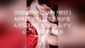 STP16500 可爱大眼师妹，大鸡巴调教，甜美的脸蛋口活还是可以的，大鸡巴插进去就变得淫荡了，各种淫浪声爆插骚逼 内射！