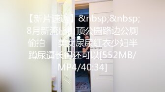 【新片速遞】&nbsp;&nbsp;黑丝伪娘 和胖哥哥贴贴 穿着黑丝岔开双腿被哥哥口粉嫩的仙女棒 被舔的痒痒的很舒服 鸡鸡小还要振动棒刺激鸡鸡 [318MB/MP4/10:20]