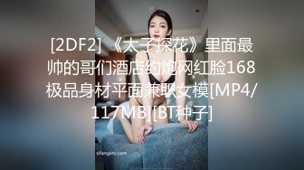 [MP4/ 397M] 小宝寻花，冲击日榜，今夜干抖音网红主播，极品大胸，玲珑有致魔鬼身材