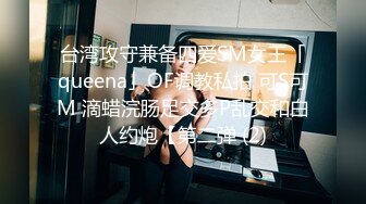 麻豆传媒 MD-0170-1野性新人类《女王的性虐淫欲》