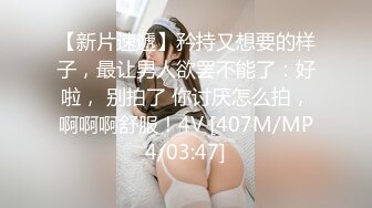 [MP4/ 1.85G] 高价约操前凸后翘丰腴美女，魔鬼身材性感迷人，把大长腿扛在肩上啪啪大力抽送逼穴