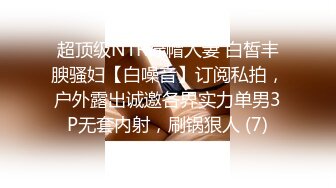 网恋奔现，“让我舔下好不好”每次都把少妇舔高潮