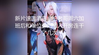 【新片速遞】&nbsp;&nbsp;酒吧女厕偷拍 脚踩细高跟的美少妇❤️酒喝的很多尿的很急[87M/MP4/00:48]